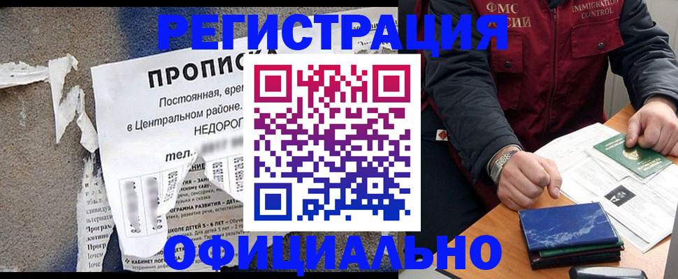 временная регистрация адрес в Дубне