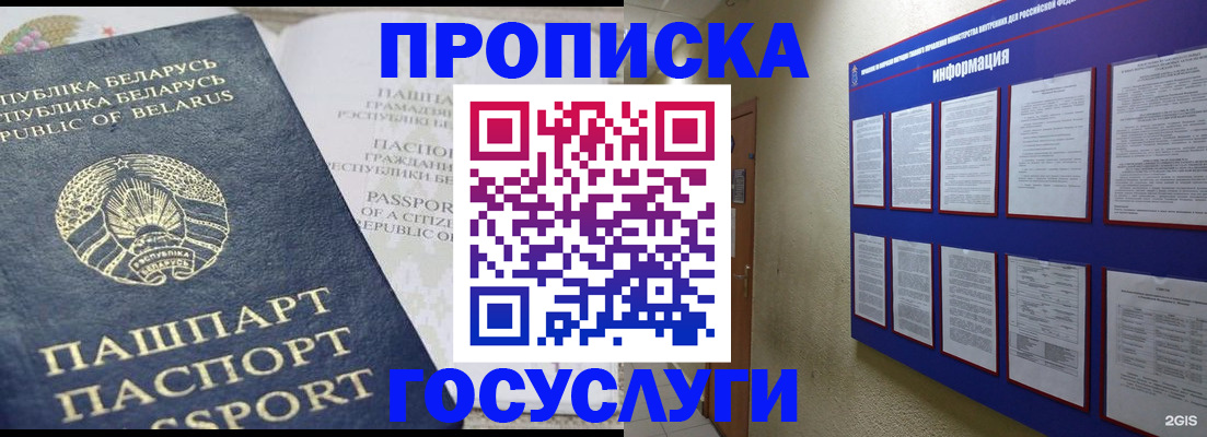 временная регистрация недорого в Дубне