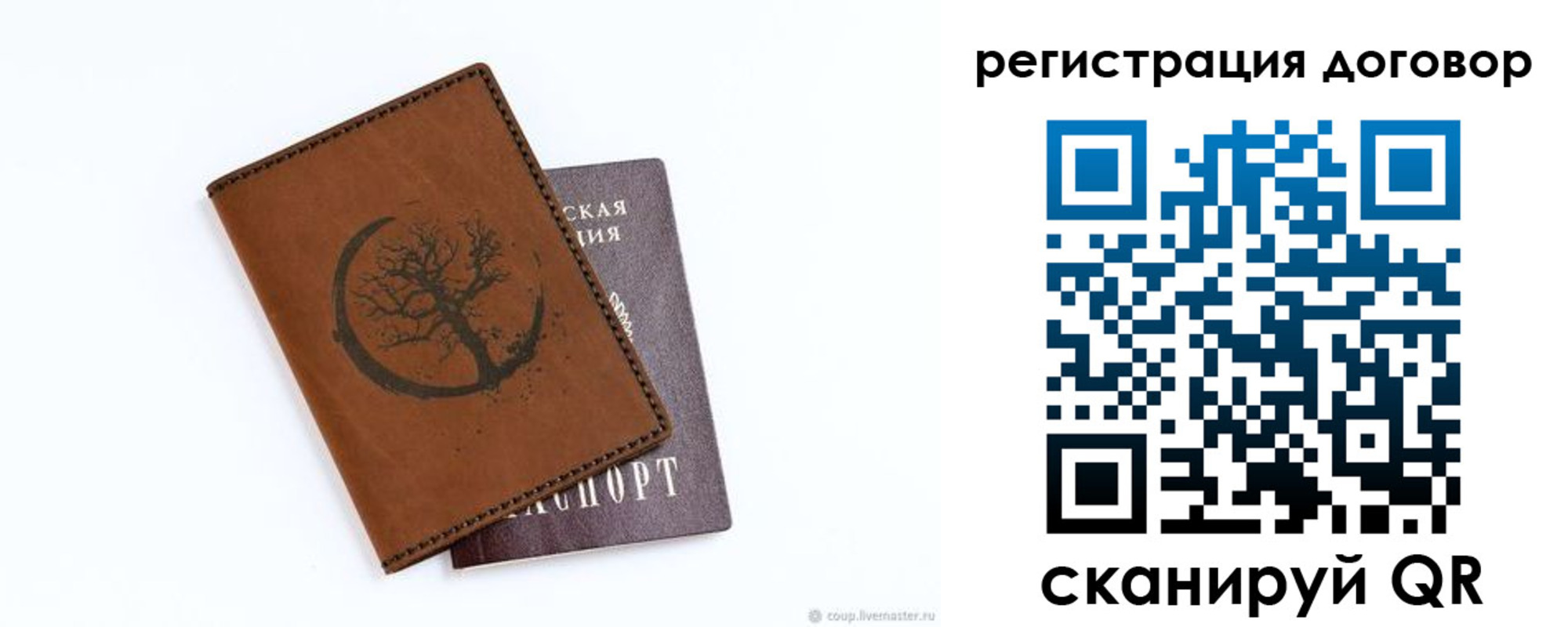 прописка регистрация в Дубне