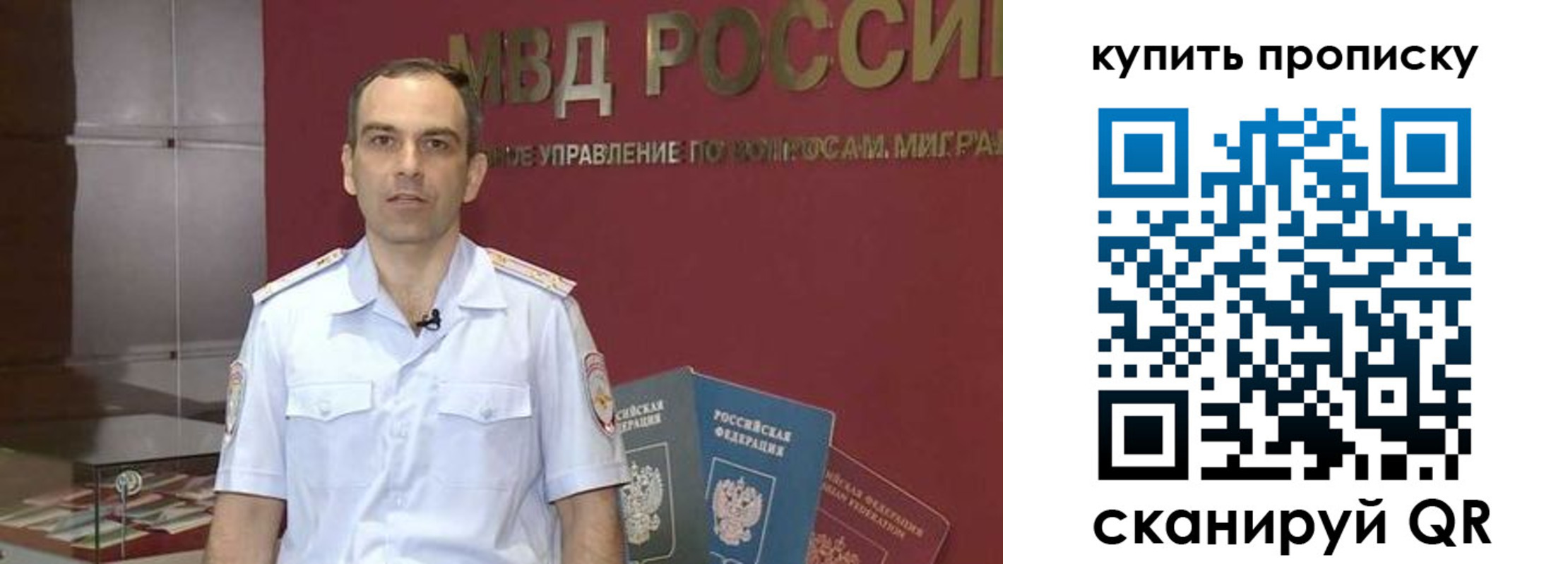 прописка штамп в Дубне