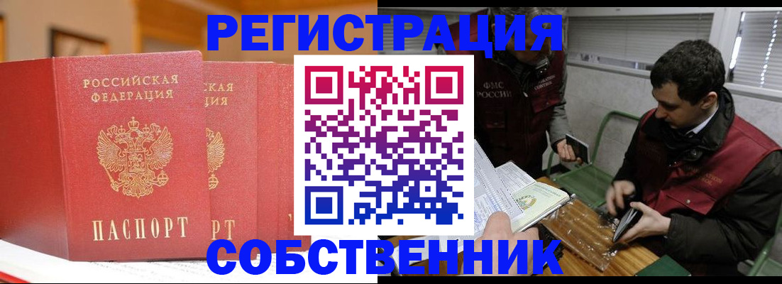 прописка для военкомата в Дубне