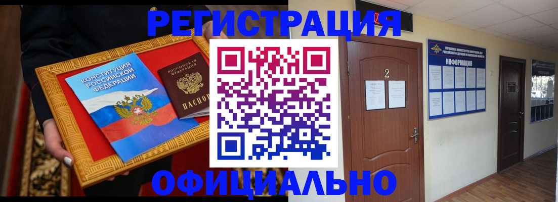 временная регистрация для школы в Дубне