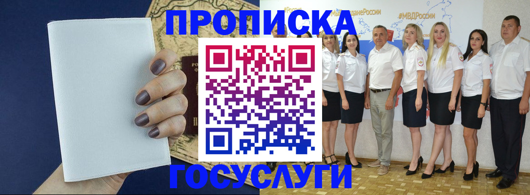 регистрация в Дубне
