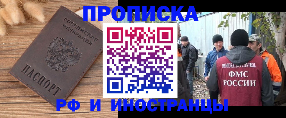 временная регистрация для школы в Дубне