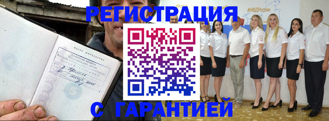 прописка в Дубне