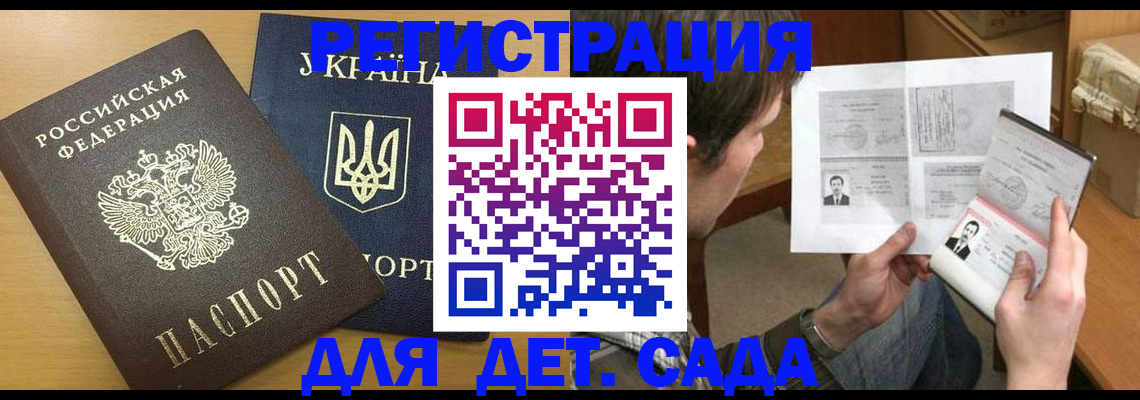 прописка для кредита в Дубне