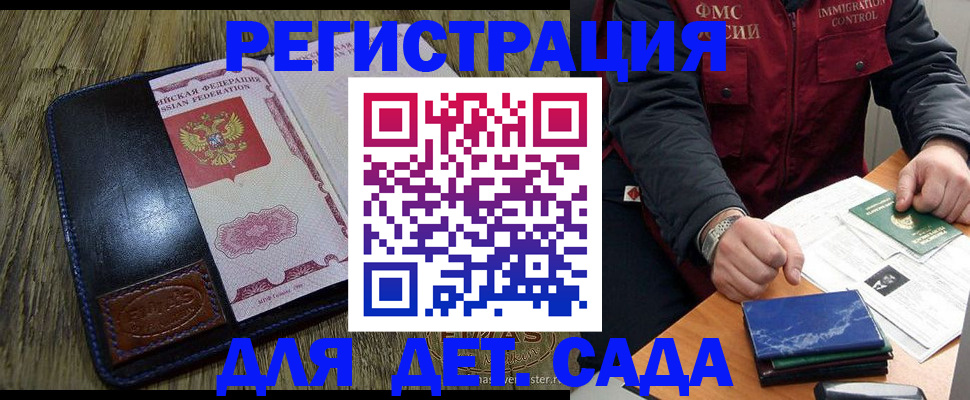 временная регистрация в Дубне