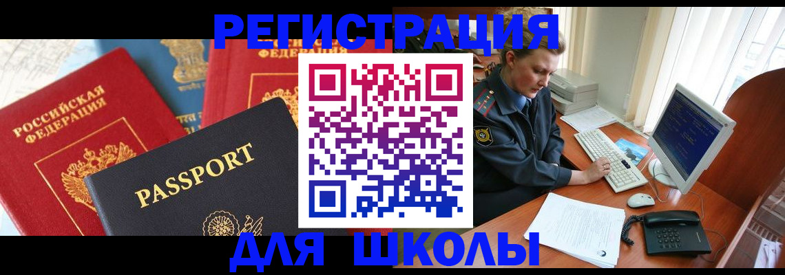 купить прописку в Дубне