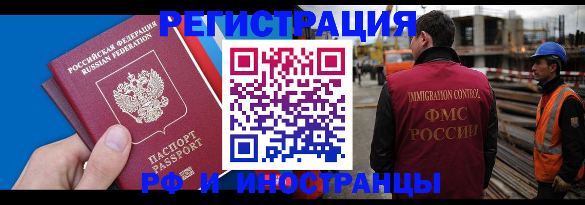 прописка паспорт в Дубне