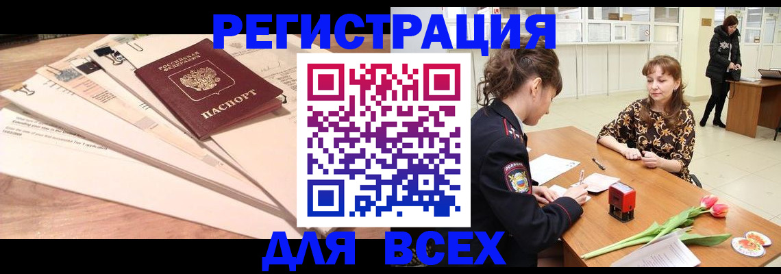 временная регистрация в Дубне
