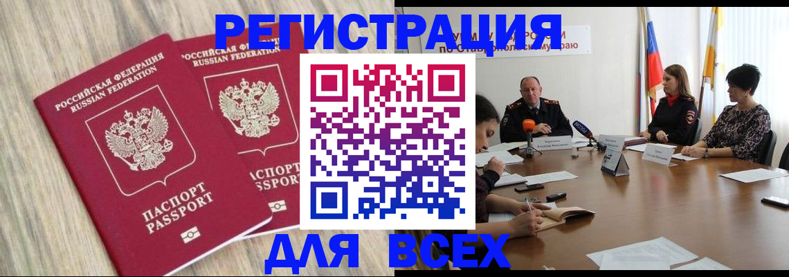 прописка гарантия в Дубне